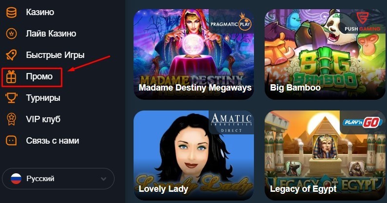 Акции на сайте